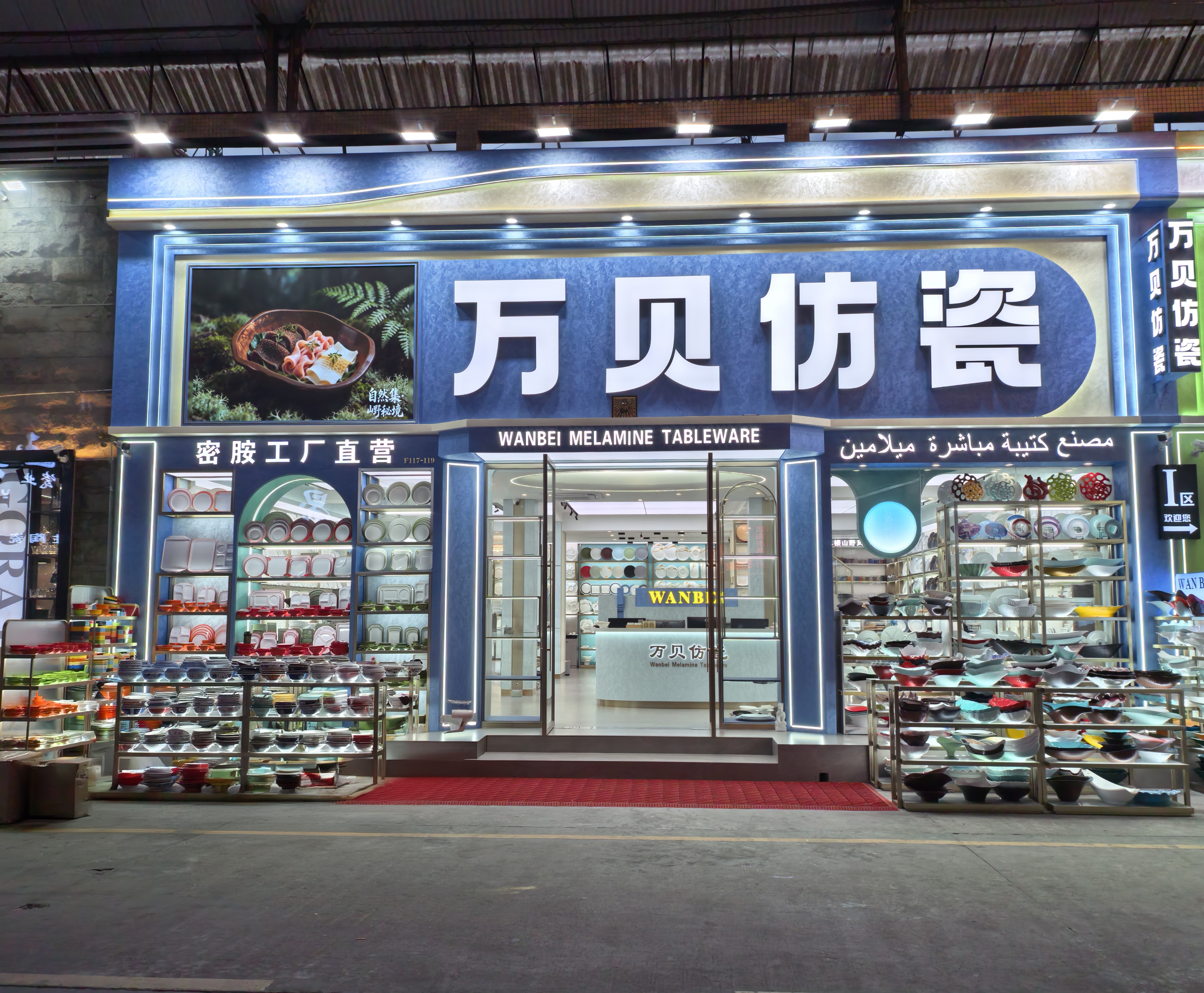 云浮餐具